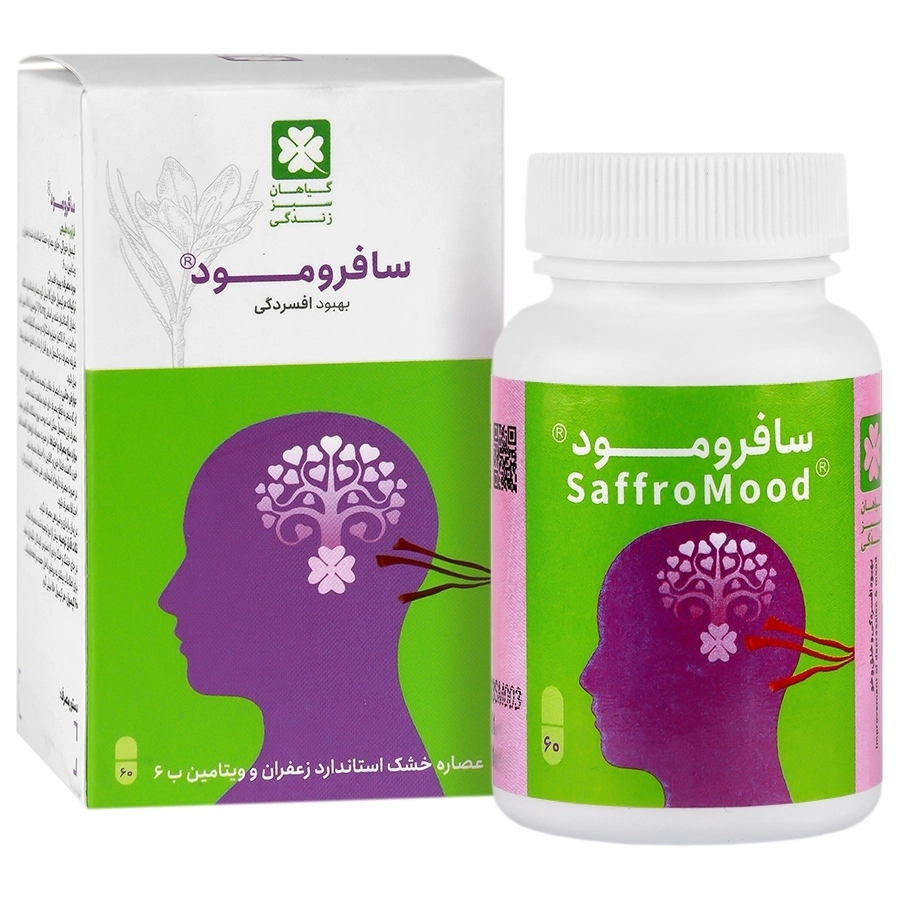 سافرومود
