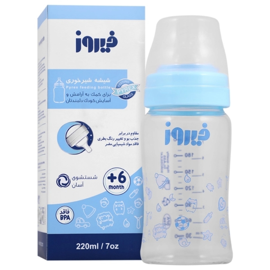 شیشه شیر خوری پیرکس پسرانه 220 میلی لیتر فیروز