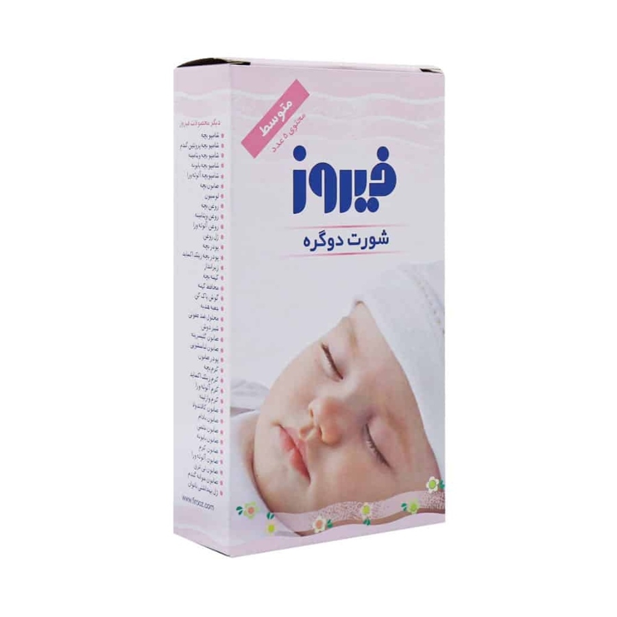 شورت دوگره فیروز