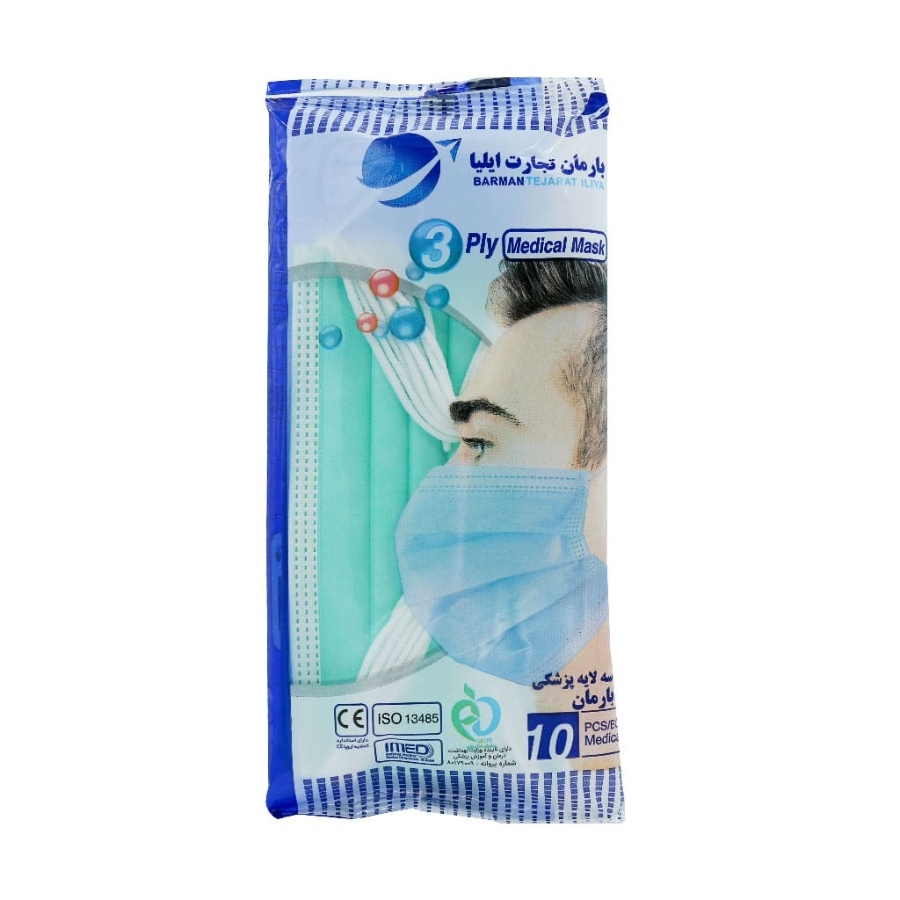ماسک سه لایه پزشکی بارمان 10 عددی