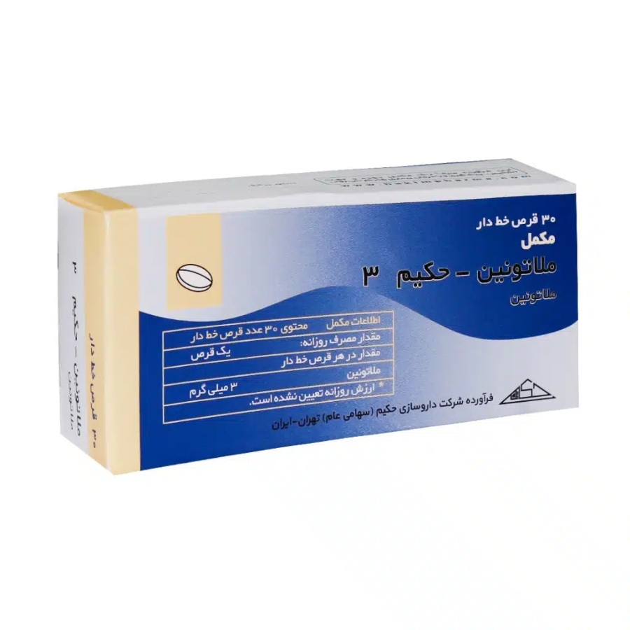 ملاتونین حکیم 3