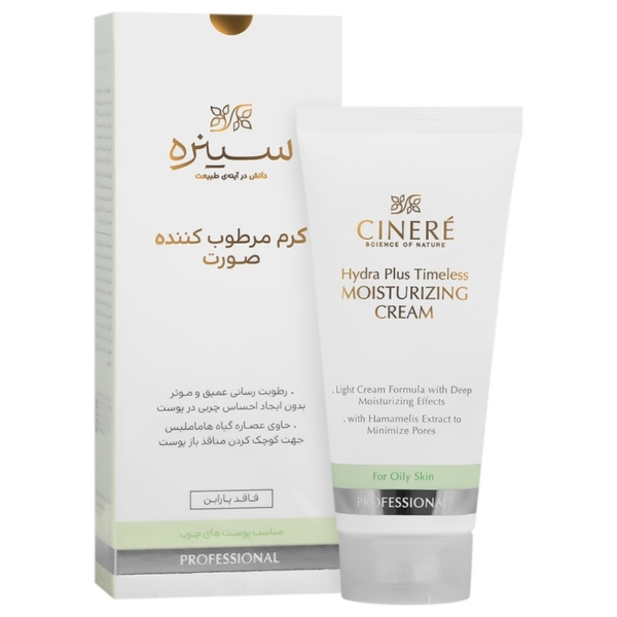 کرم مرطوب کننده پوست چرب 65 میلی لیتر