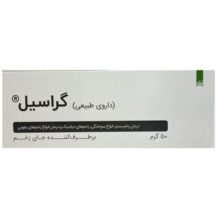 گراسیل