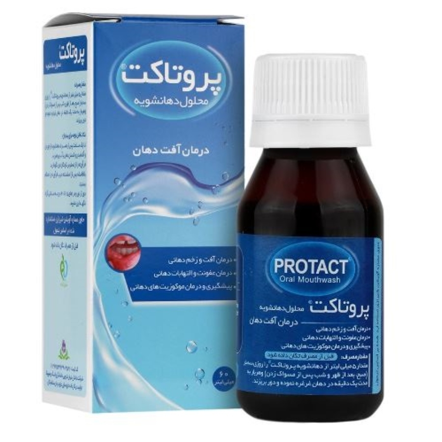 محلول دهانشویه پروتاکت