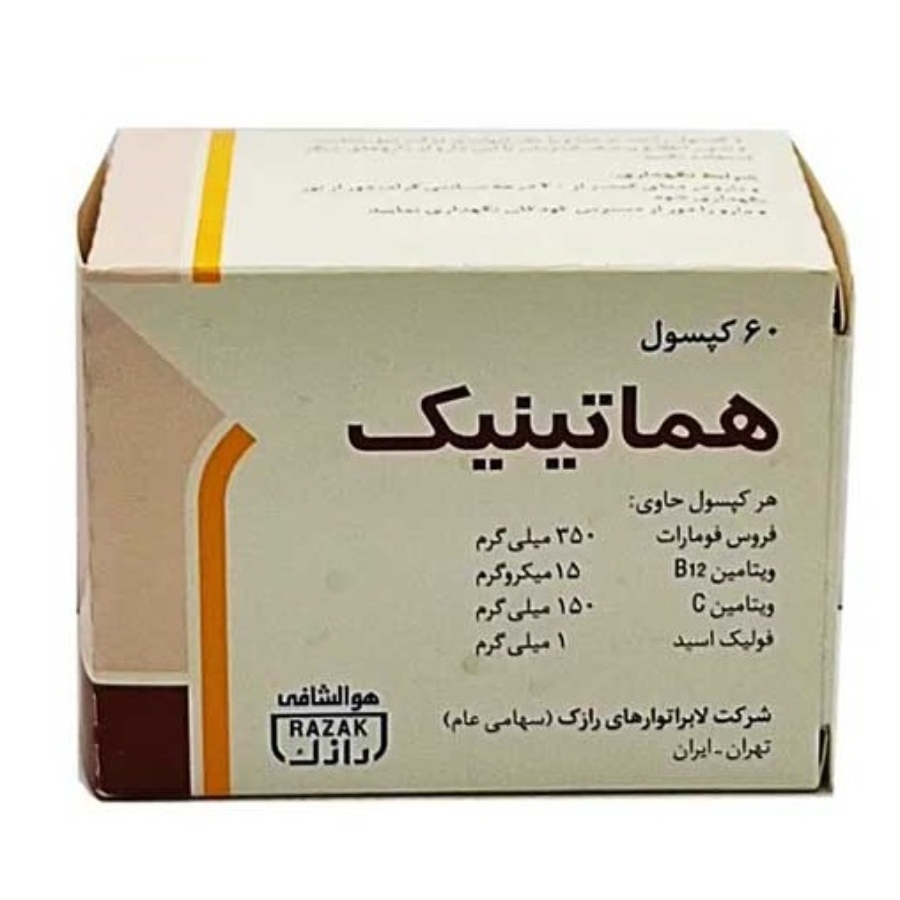 هماتینیک 60 عددی
