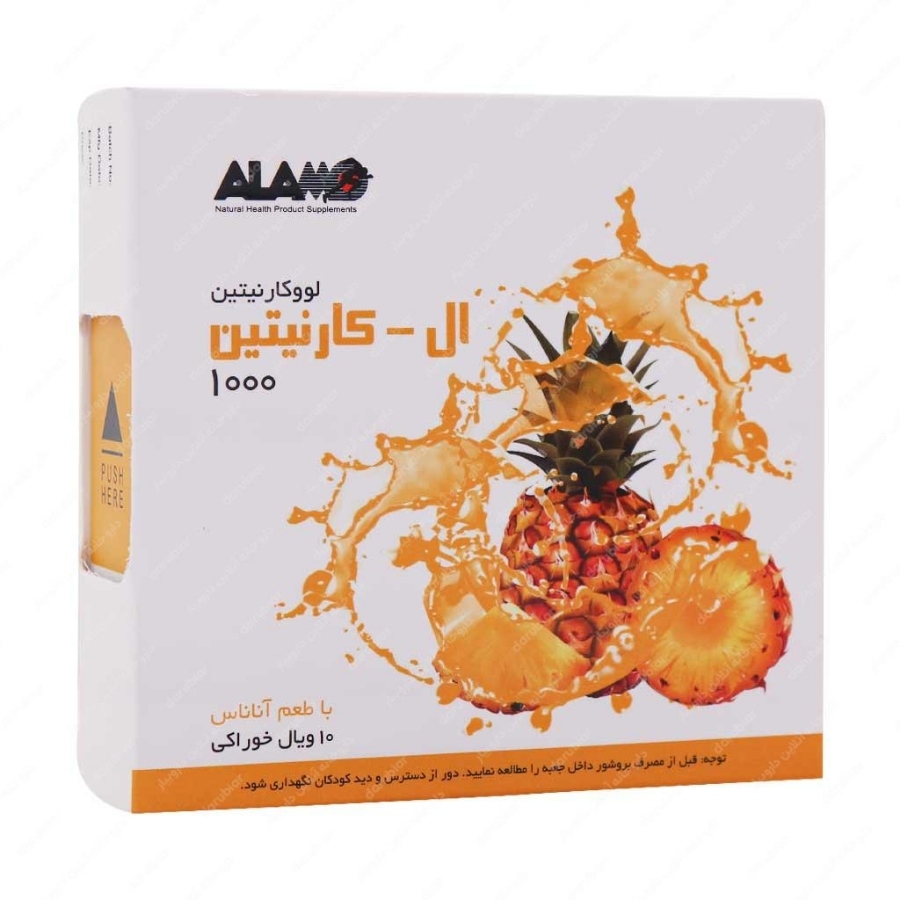 ال کارنیتین آلامو