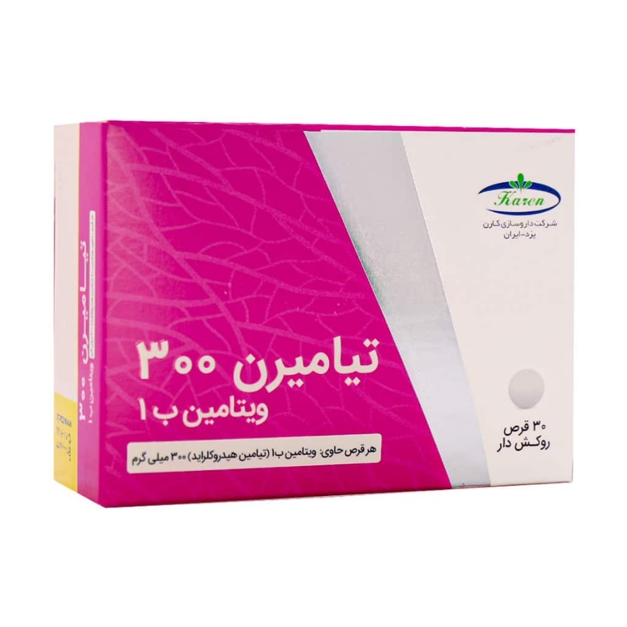 تیامیرن ویتامین ب1 سیصد میلی گرم