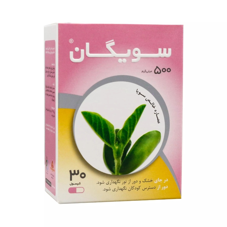 سویگان