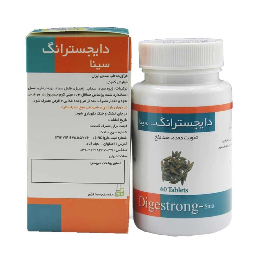 دایجسترانگ