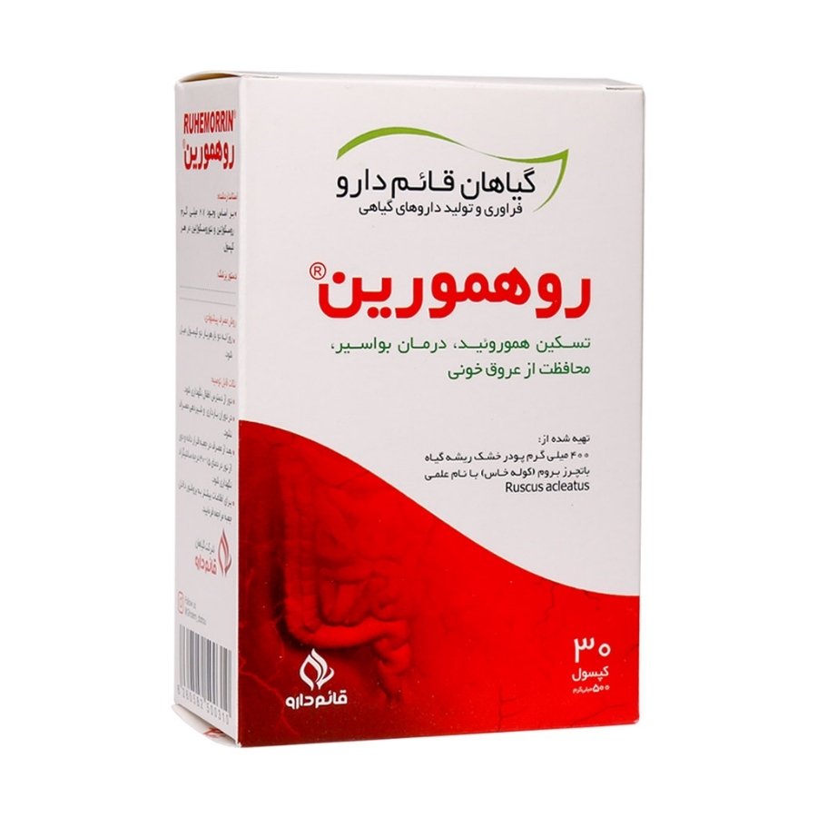 روهمورین