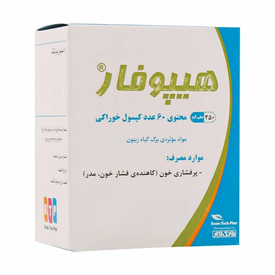 هیپوفار