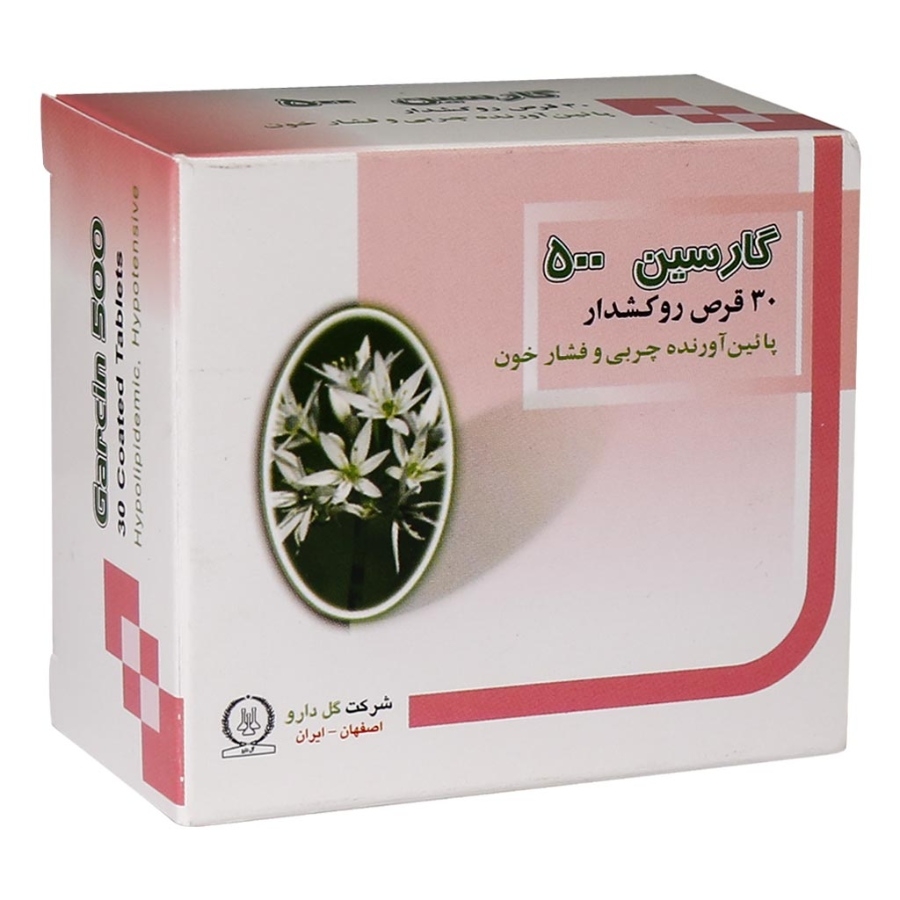 گارسین 500 میلی گرم