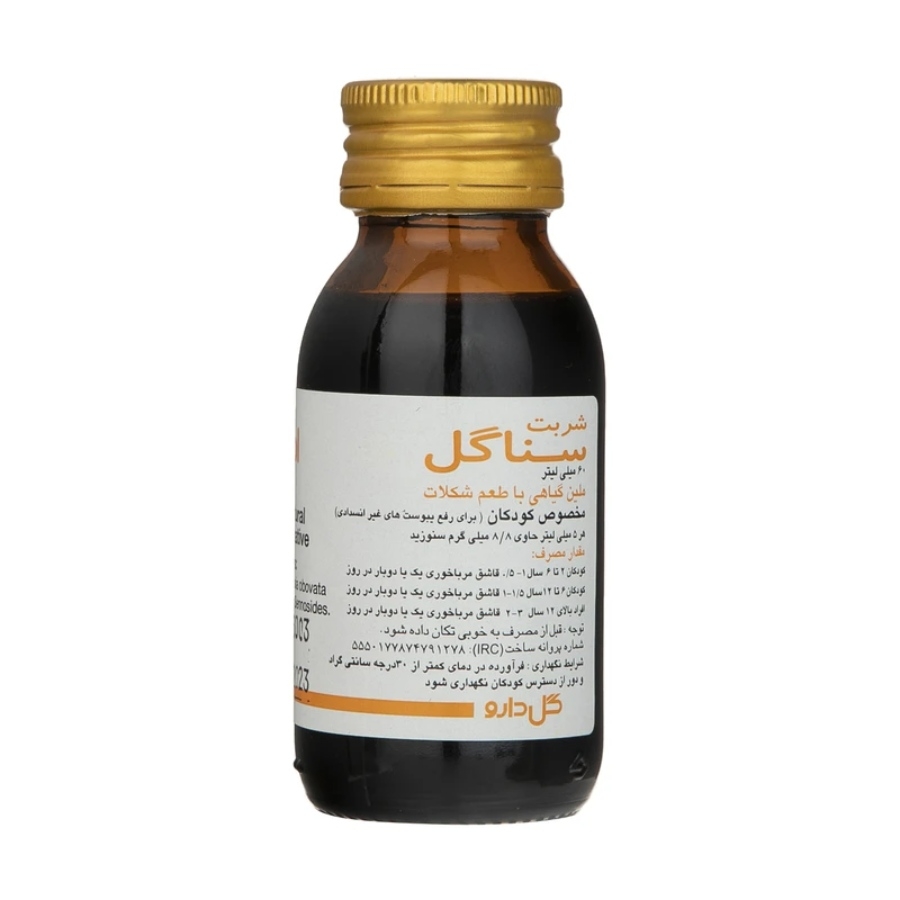 سناگل