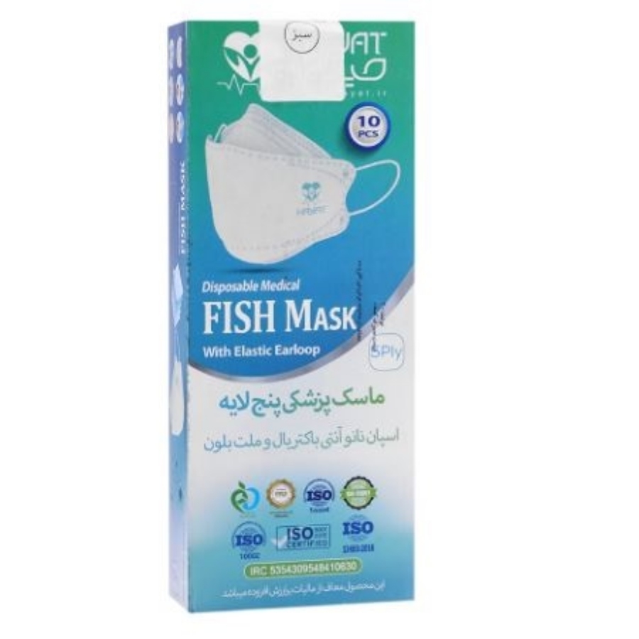ماسک پزشکی پنج لایه سه بعدی حیات 10 عدد