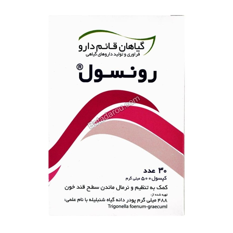 رونسول