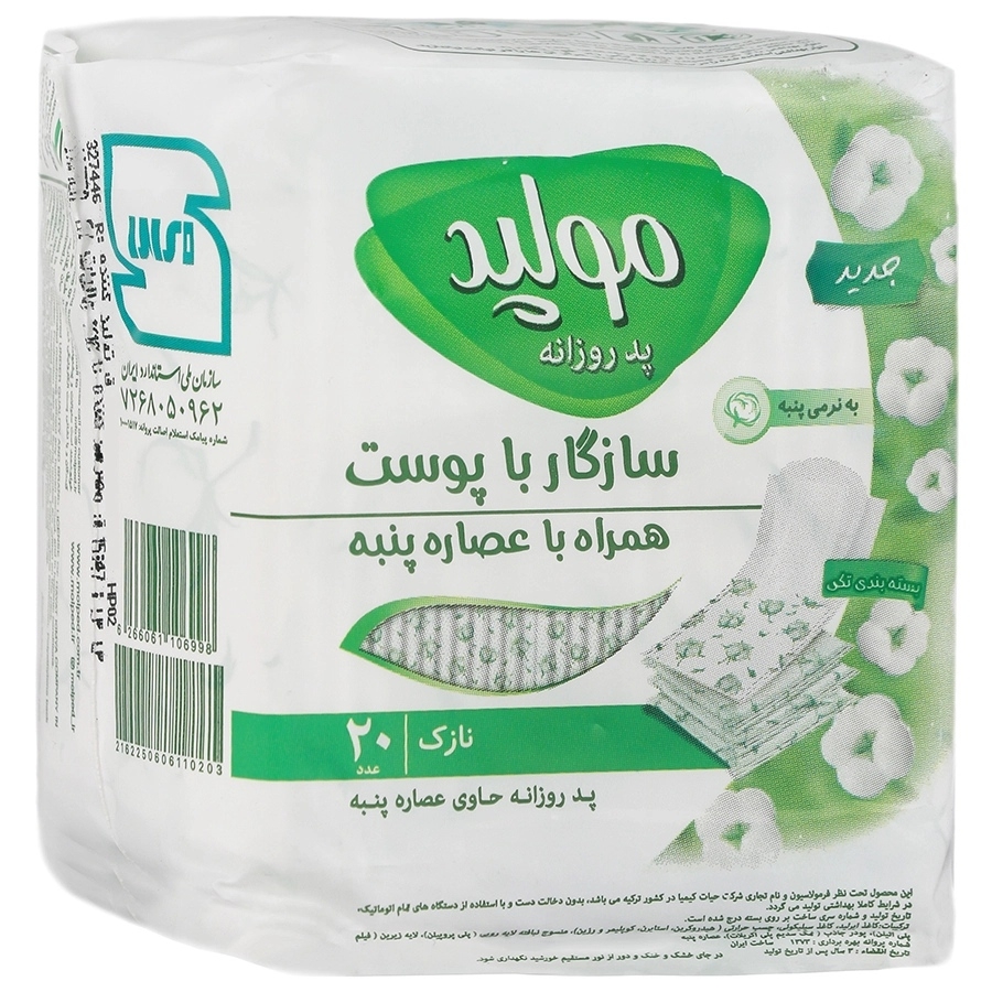پد روزانه سازگار با پوست مولپد
