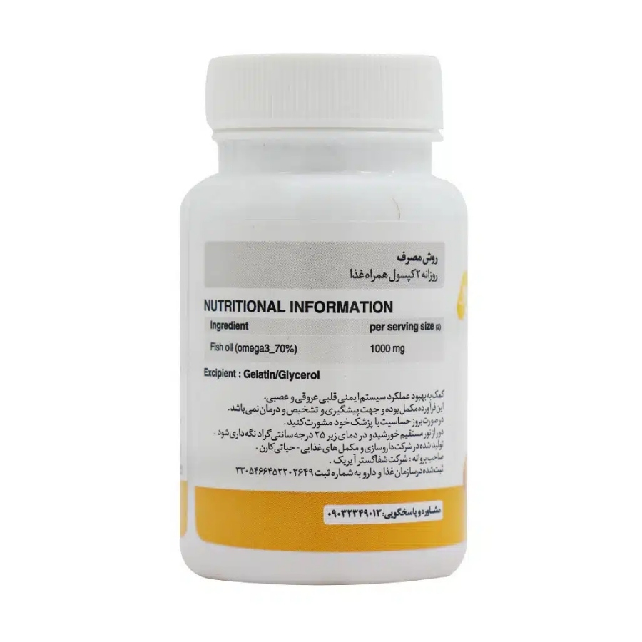 امگا 3 آیریک 30 عددی