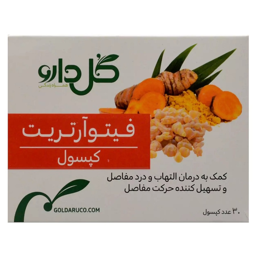 فیتو آرتریت