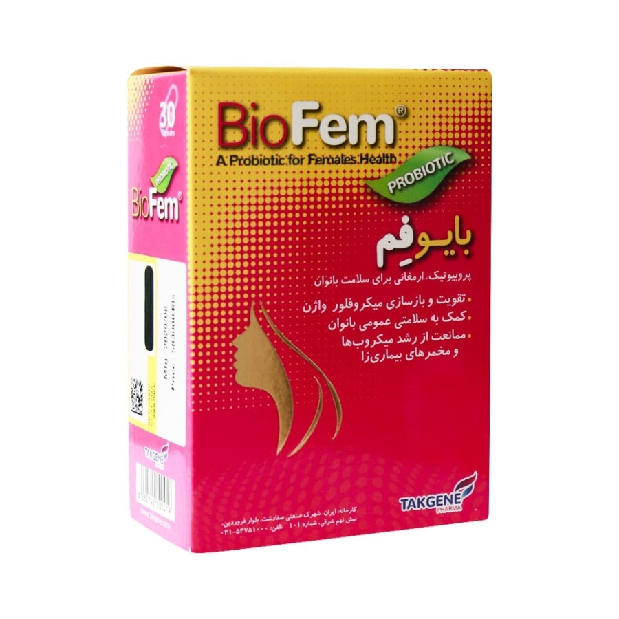 بایو فم واژ