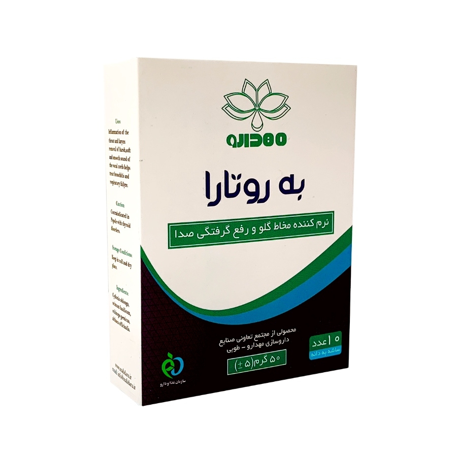 ساشه به روتارا