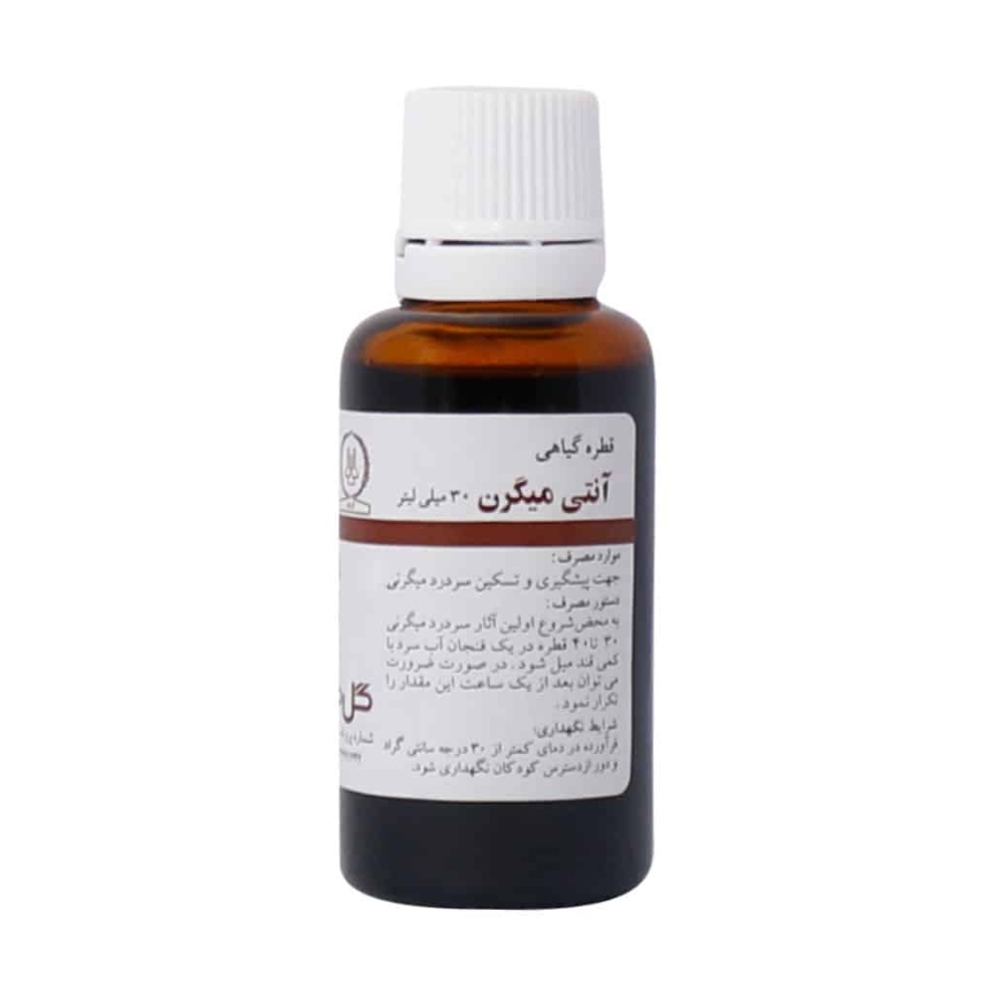 قطره آنتی میگرن
