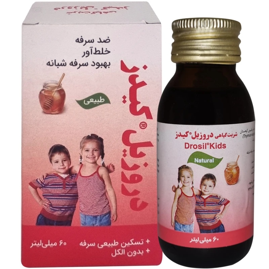 دروزیل با عسل کودکان 