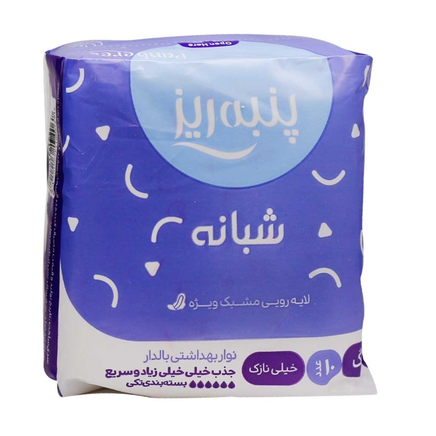 نوار بهداشتی بالدار بزرگ ویژه شب مشبک نازک