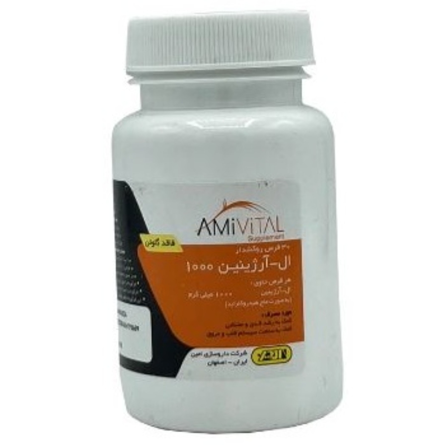ال آرژینین امی ویتال 1000 میلی گرم