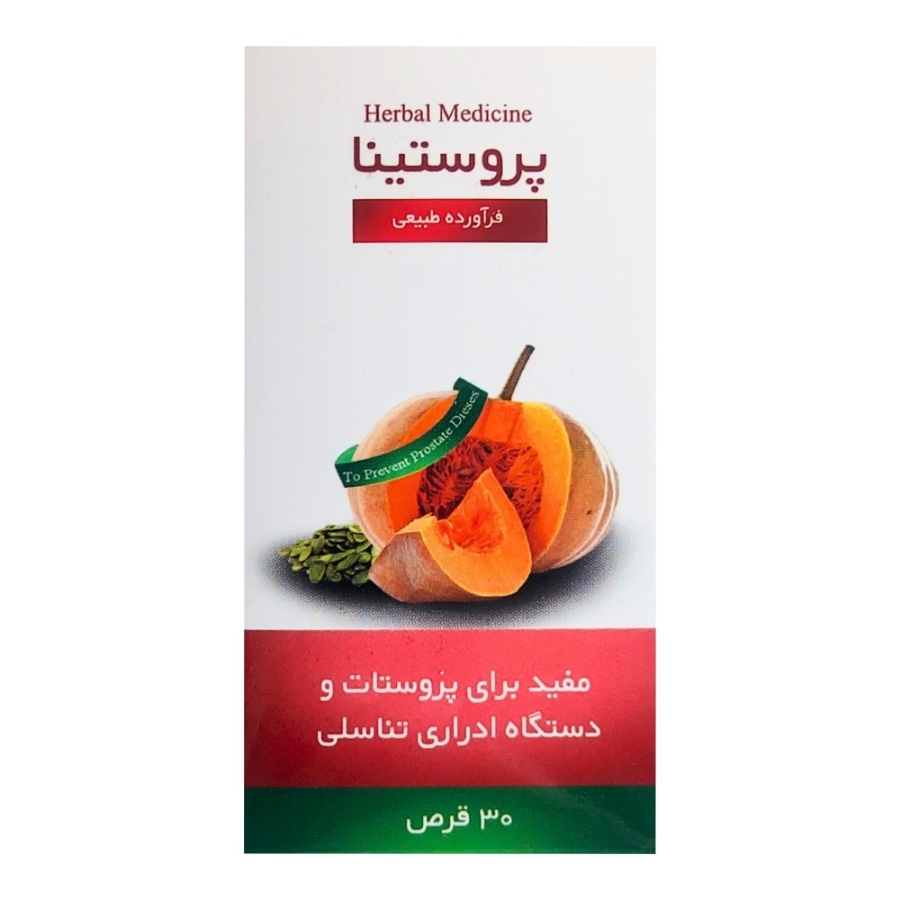 پروستینا