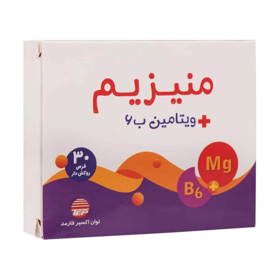 منیزیم پلاس ویتامین ب6