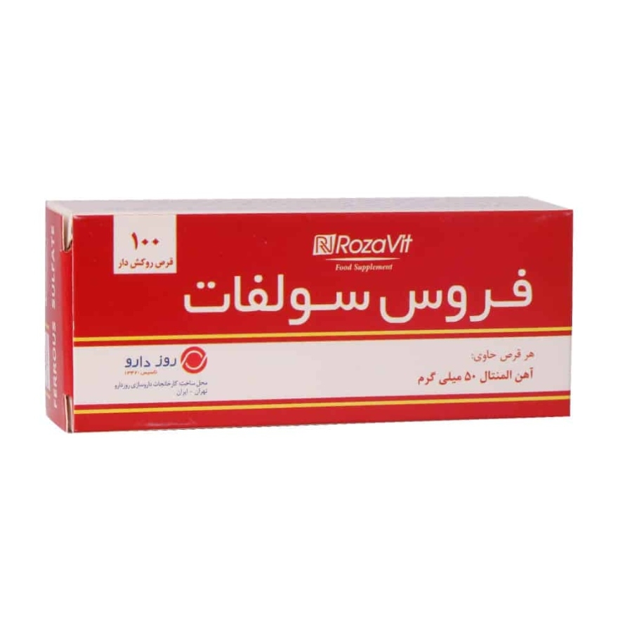 فروس سولفات 50 میلی گرم