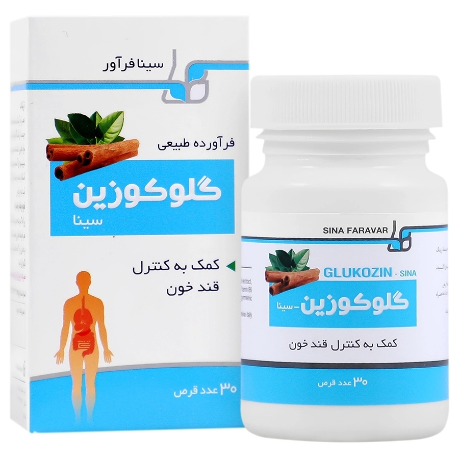 گلوکوزین 
