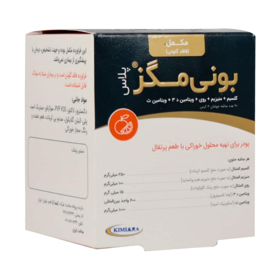 بونی مگز پلاس