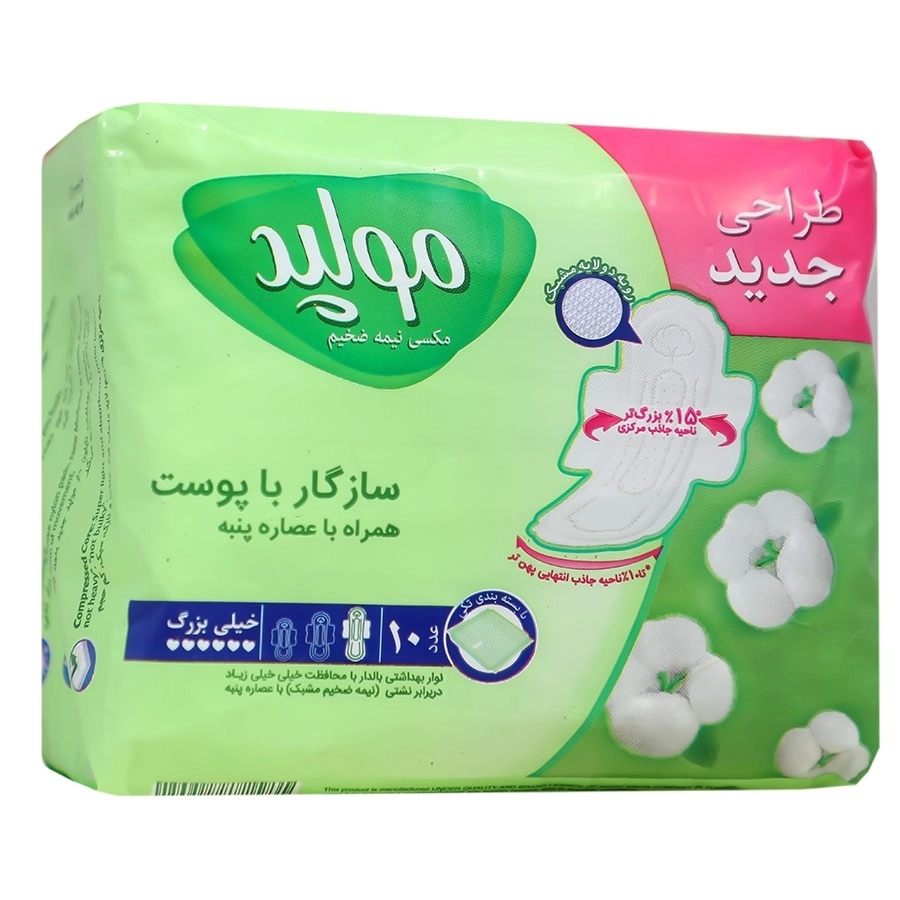 نوار بهداشتی نیمه ضخیم مشبک مکسی خیلی بزرگ