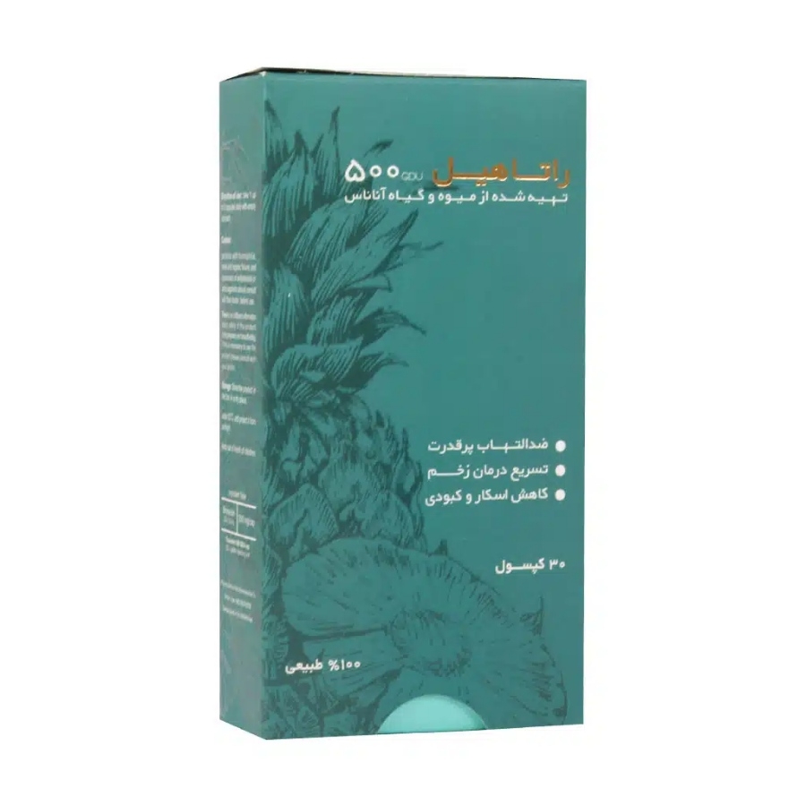 راتاهیل