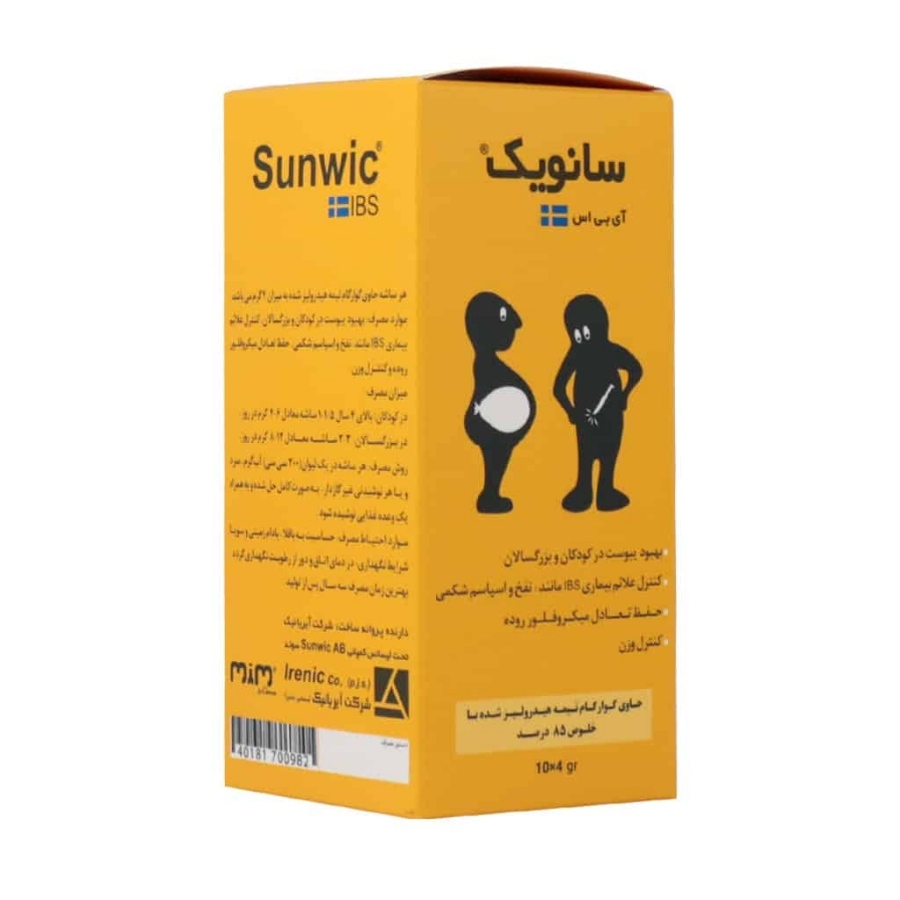 ساشه آی بی اس سانویک