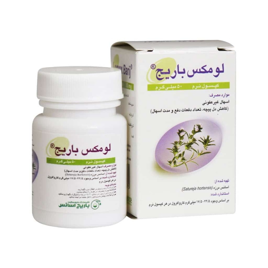 لومکس