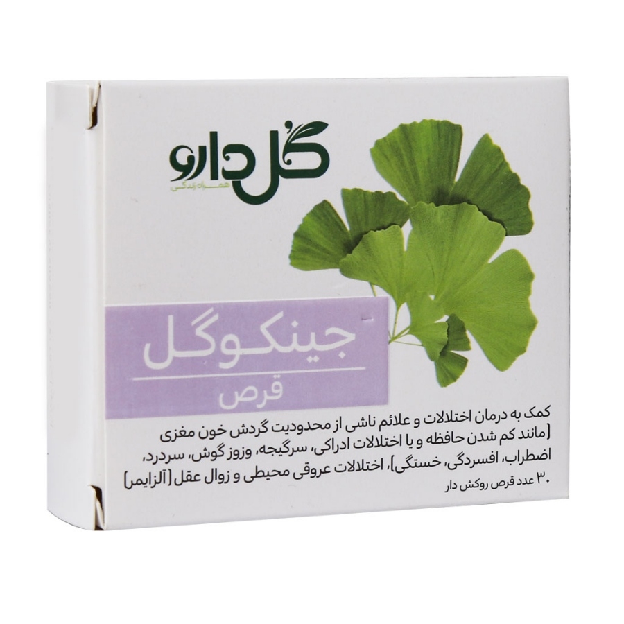 جینکوگل