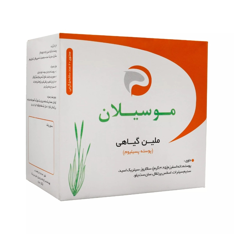موسیلان