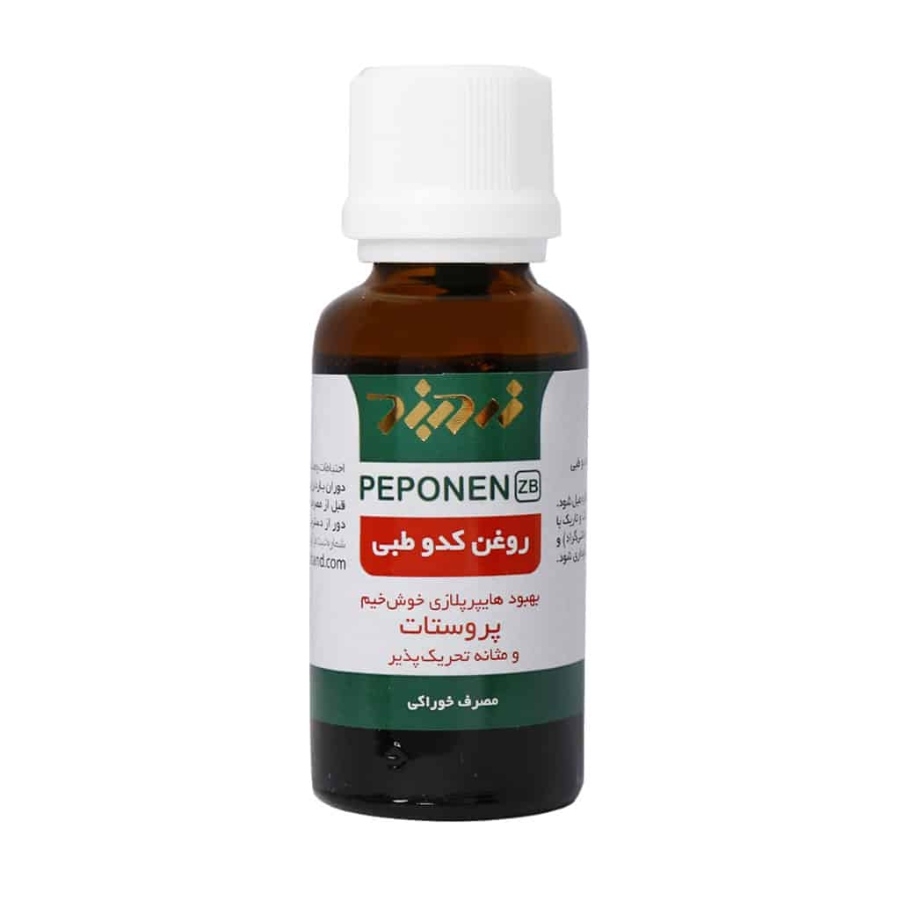 پپونن روغن کدو طبی
