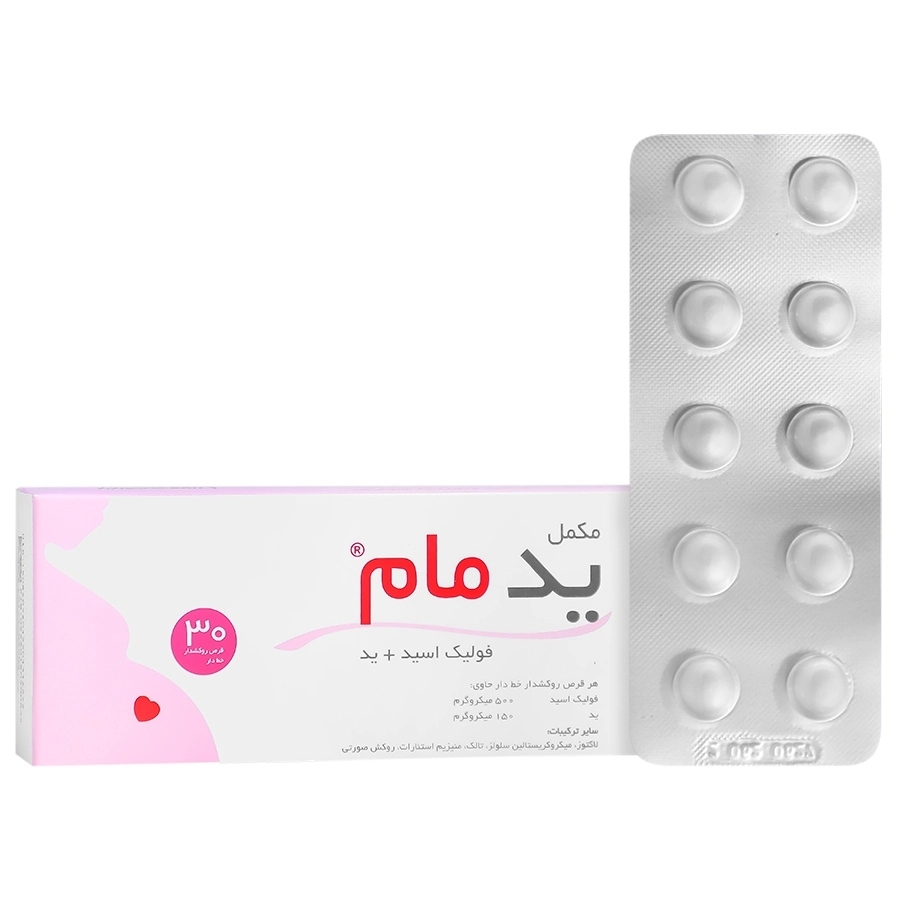 ید مام