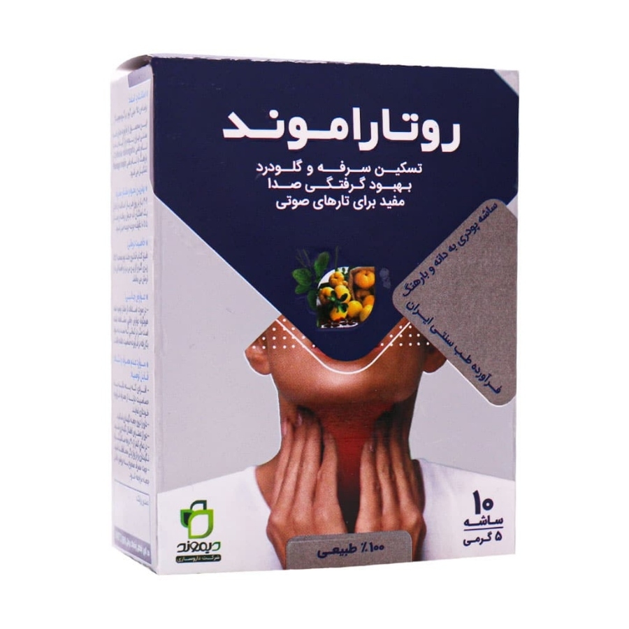 روتاراموند