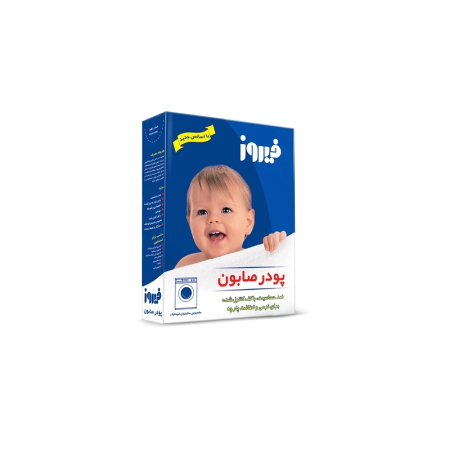 پودر صابون مخصوص ماشین های اتوماتیک و نیمه اتوماتیک