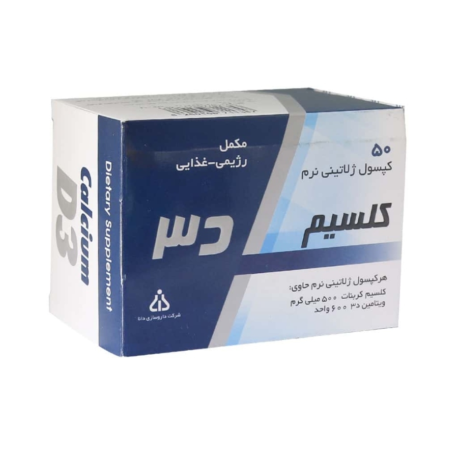 کلسیم د3