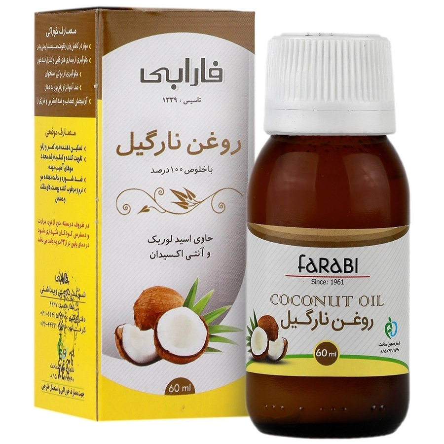 روغن نارگیل فارابی