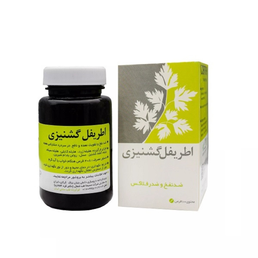 اطریفل گشنیزی