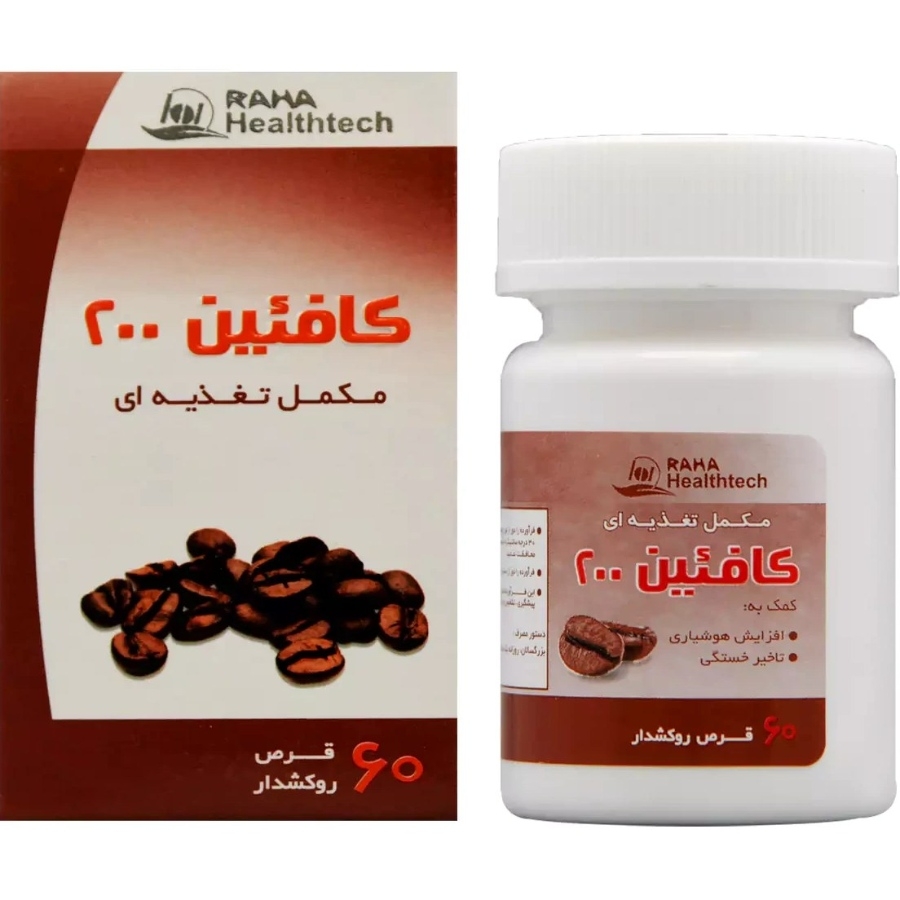 کافئین 200 میلی گرم
