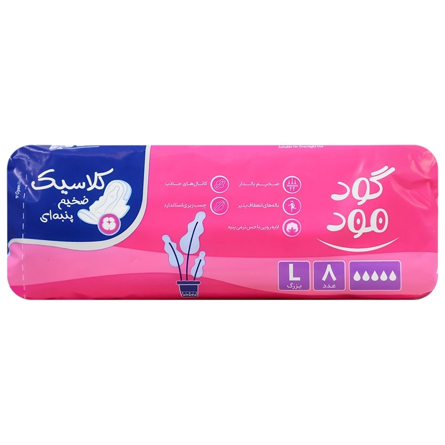 نوار بهداشتی پنبه ای کلاسیک بزرگ