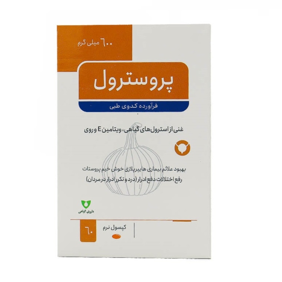 پروسترول