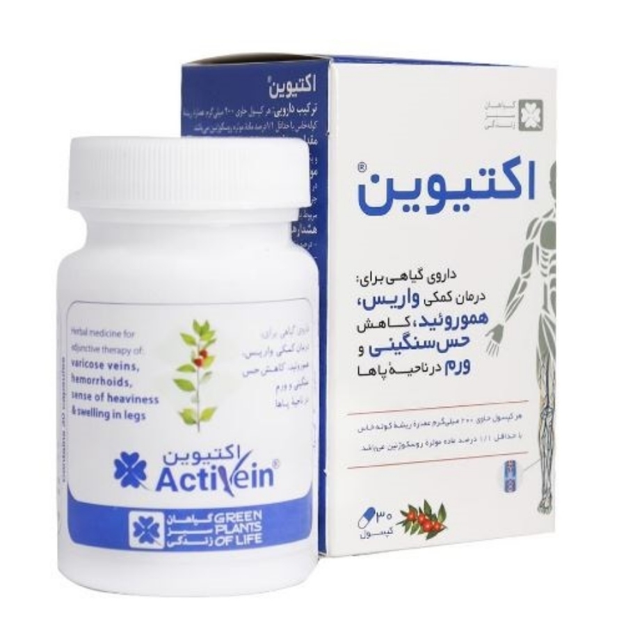 اکتیوین